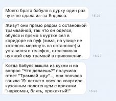 Бабульки оне разные.