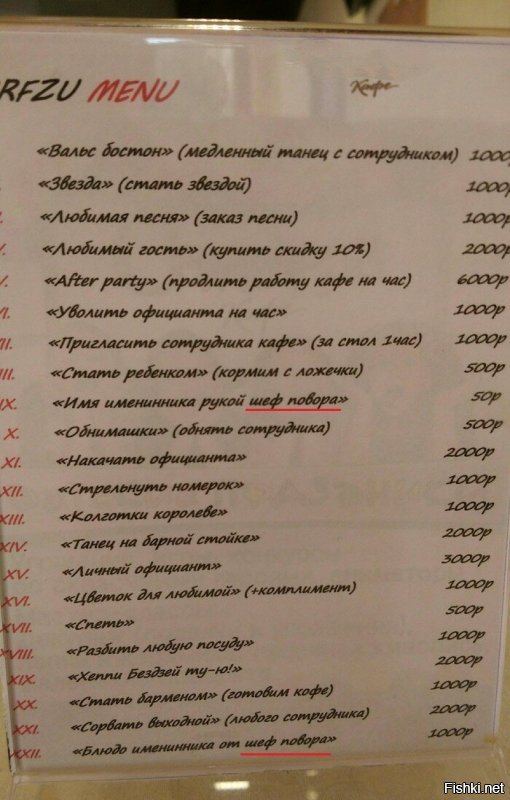 Однако.