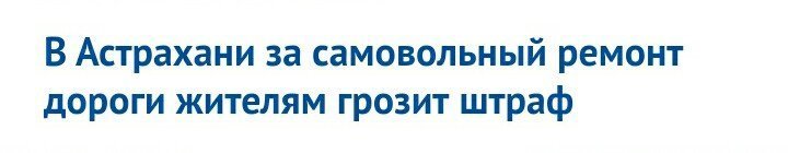 Всё это конечно хорошо.
Но власть не любит таких инициаторов.