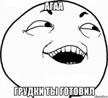 В пирог совать надо, а не в курицу...