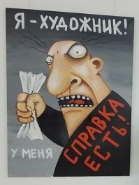 Как оказывается просто стать художником.