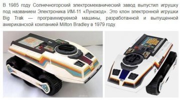 Как выглядела электроника в СССР? Как устаревшая электроника (и не только) развитых стран, потому что почти вся была либо произведена по лицензии, либо в наглую слизана.