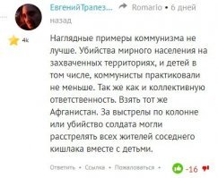 ты вообще в адеквате или нет? мои комменты почитай внимательно. повторяю вопрос - в каких комментах ты увидел поддержку фашистов и оправдания их зверств? покажи, ущербный. а насчет следователя - так ты там окажешься раньше. слабоватая у тебя юридическая позиция. и еще - я из Казахстана и к укропатриотам не имею никакого отношения. и вот посмотри на свои посты - и кто из нас укропатриот?..