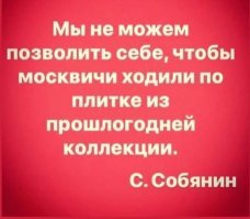 Москва бордюрная: для столицы закупают дорожные ограждения на 3 млрд рублей