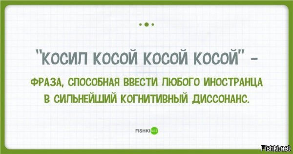 «Buffalo buffalo Buffalo buffalo buffalo buffalo Buffalo buffalo»   фраза на английском языке, являющаяся грамматически корректной и используемая для иллюстрации того, как омонимы и омофоны могут быть использованы для создания сложных конструкций. Фразу можно перевести так: «Буффальские бизоны, которых пугают (другие) буффальские бизоны, пугают буффальских бизонов».