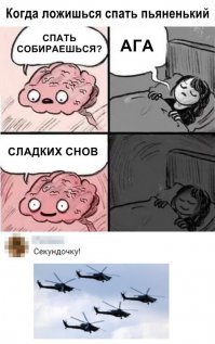 Когда прилетают вертолеты надо просто выставить шасси на пол)) Проверенно)