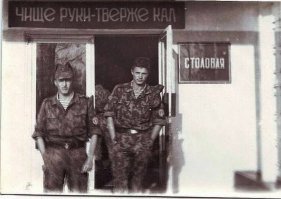 О столовых и... жральнях нельзя без юмора