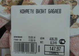 15 неожиданных этикеток и бирок на товарах, которые хотя бы иногда стоит читать