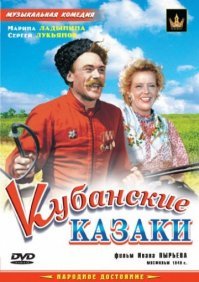 Ну и  "Трактористы"" им в помощь.