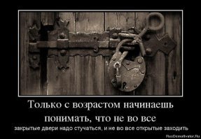 Демотивируй