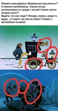 «Бременские музыканты» (1969)