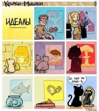 15 комиксов от художника, который показывает человеческую жизнь через кошек и мышек