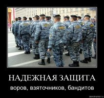 Полицейские избили защитников леса в Подмосковье