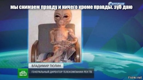 Дождались "Чернобыль"  от НТВ