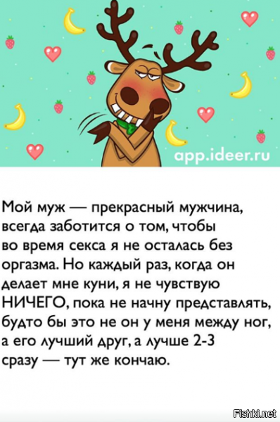 У кого то скоро разветвятся рога, а он ей пилотку шлифует.