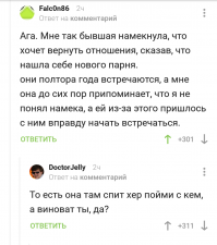 20+ постов, в которых вся соль - в комментариях