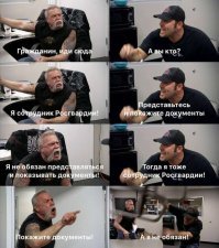 очень хотел бы посмотреть на такого авантюриста. Я по юности загремел в обезьянник по пьянке, так начал там грозить вымышленным начальниками. Всех отпустили, а меня продержали сутки. Не любят они такие понты!