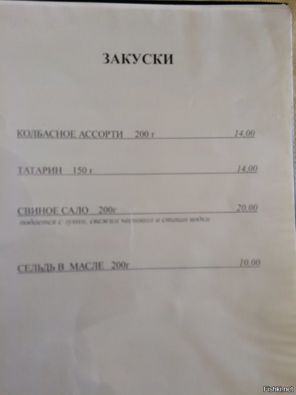 Улётные выдержки из меню, от которых глаза вылезают на лоб