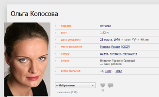 В этом фильме дебютировала звезда сериала След.