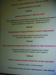 Улётные выдержки из меню, от которых глаза вылезают на лоб