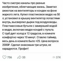 Пластиковое ведро на 50 л.?
И да, бутылко со льдом растаят в течении пары часов, так что лайфхак так себе.
