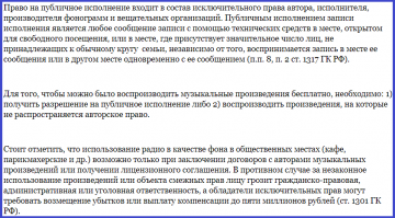 Просто Федя, есть разница между громкой музыкой (с которой обычно гуляют подростки, и которая особо и не мешает) и орущей-вибрирующей (закрытые окна и наушники не спасли от "счастья" это ощущать), самолеты тише взлетают, чем эта музыка была.
Я радовалась тому, что не пришлось долго слушать насильно вдалбливаемую в уши музыку. К сожалению, я не успела подойти до отъезда наряда (они меньше пяти минут пробыли) и послушать общение. Видимо сыграло не последнюю роль то, что звонили на 112 как минимум трое жильцов и то, что как только остановился бобик, парни тут же выключили шумелку и попрятали бутылки. И, судя по всему, доводы полиции были сильнее аргументов шумных парней. 
Кстати о законе, при желании можно докопаться.