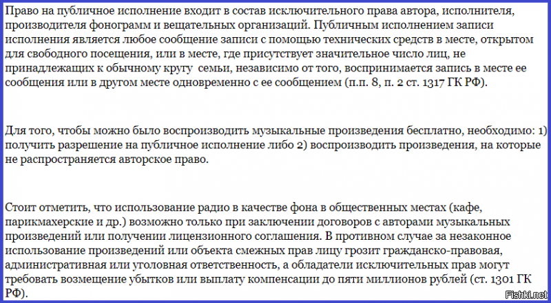 Просто Федя, есть разница между громкой музыкой (с которой обычно гуляют подростки, и которая особо и не мешает) и орущей-вибрирующей (закрытые окна и наушники не спасли от "счастья" это ощущать), самолеты тише взлетают, чем эта музыка была.
Я радовалась тому, что не пришлось долго слушать насильно вдалбливаемую в уши музыку. К сожалению, я не успела подойти до отъезда наряда (они меньше пяти минут пробыли) и послушать общение. Видимо сыграло не последнюю роль то, что звонили на 112 как минимум трое жильцов и то, что как только остановился бобик, парни тут же выключили шумелку и попрятали бутылки. И, судя по всему, доводы полиции были сильнее аргументов шумных парней. 
Кстати о законе, при желании можно докопаться.