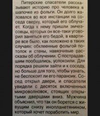 Демотивируй