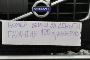 вот куда деваются номера ,которые люди не выкупают у мошенников