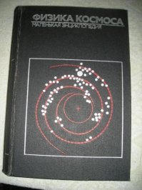 Пытаюсь понять и осмыслить (для себя) сию книгу , но чем дальше в эту тему тем больше анализа и теорий.