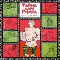 Мой первый винил... Мне тогда было 4-5 лет.