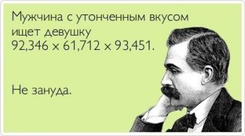 Ты не нуди и не умничай. Это юморной портал. С ч/ю хреново - лучше промолчи. А решил позанудствовать, так с иронией. Это тут ценится.
А зануд и без тебя полно.