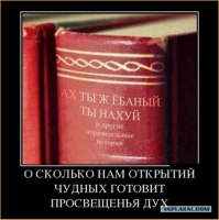 Самые неожиданные книги, которые россияне нашли на полках в магазинах