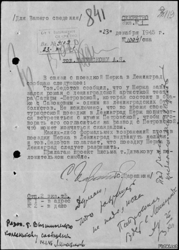 Справка

На момент романа с Шерком (Он был Директором миссии красного креста в Москве
она состояла в браке с футболистом Сазоновым)