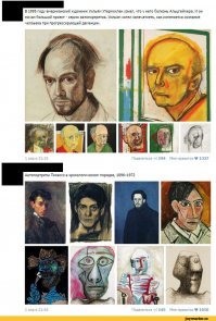 Художник с прогрессирующим Альцгеймером рисовал серию автопортретов чтобы наглядно показать изменения в восприятии действительности.
И автопортреты Пикассо в хронологическом порядке