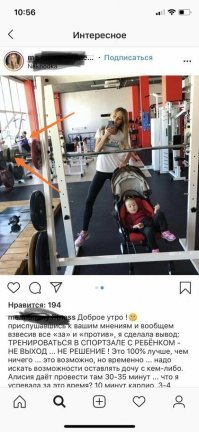 Она со своим ребёнком мешает всем заниматься.