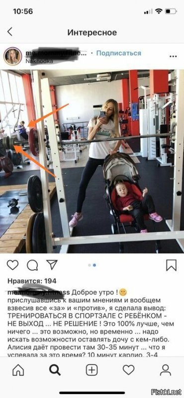 Она со своим ребёнком мешает всем заниматься.