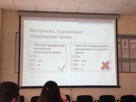 Ну к чему эти американизмы? Есть же отличные отечественные ругательства! РКН даже список представила.