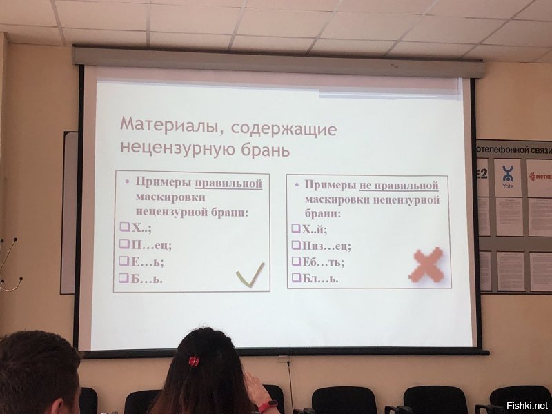 Ну к чему эти американизмы? Есть же отличные отечественные ругательства! РКН даже список представила.