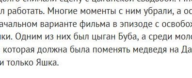 Сцены из «Неуловимых мстителей», которые получились не с первого раза
