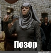 И это всё?
