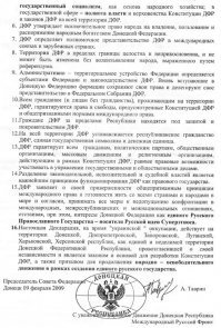 Да все знали. Есть масса материалов на эту тему. Шатать ситуацию начали еще в 2005 году. А в 2009 году уже , два деятеля Лягин и Пургин, состряпали декларацию незавиимости ДНР.