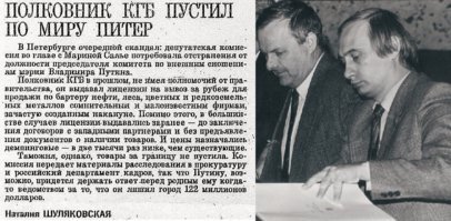 И это ещё не всё, был доклад М. Салье.