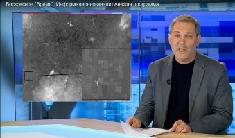 Алкаш на "первом" уже показал "снимок со спутника"