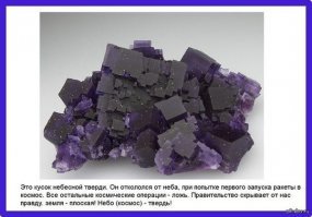 "Фишки" на Байконуре: Космический музей