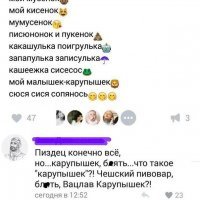 И чешский пивовар Вацлав Карупышек.