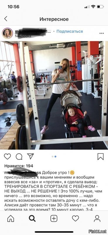 По моему мнению, эта мать не из это категории, почему бы ей не следить за своим здоровьем спустя года 3 после родов? Не понимаю матерей которые полностью погружаются в воспитание ребенка, не следя за собой и своим мужем ...

Разве что девочка уже большая, вполне можно и бзе коляски брать, дать игрушку какую-то или телефон, пусть играется в сторонке от тренажоров.