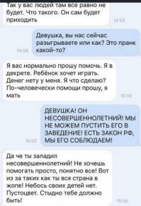 "Яжематеризм" не знает границ и... здравого смысла