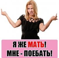 "Яжематеризм" не знает границ и... здравого смысла