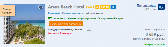 Вопрос конечно в цене билетов еще, но чисто жилье... Я бы не сказал что дорого.